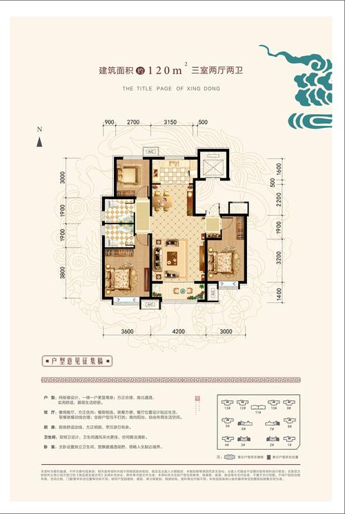 中鼎麒麟著120_中鼎麒麟著户型图-邢台搜狐焦点网