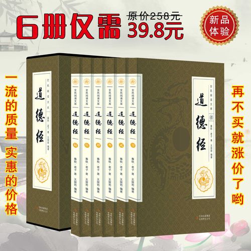 中国古代哲学图书籍包邮 道家书籍 国学经典书籍 哲学书籍 道德经书籍