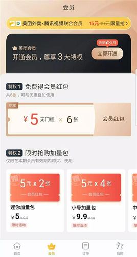 10元 vs 15元,为了薅更多的羊毛,美团外卖和饿了么的会员该选哪个?