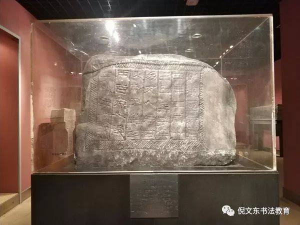 《莱子侯刻石》,又称《莱子侯封田刻石》《莱子侯封冢记》《天凤刻石