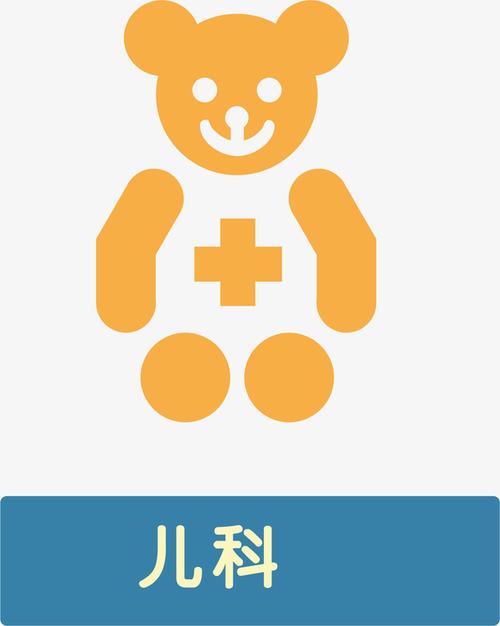 儿科的医院小图标