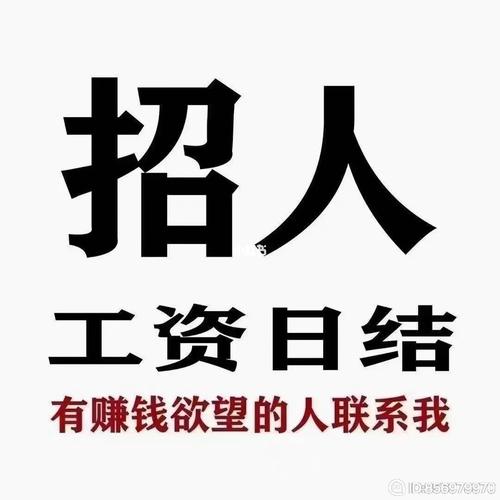招人上班 男女都行_求职_工作_素材_表情包