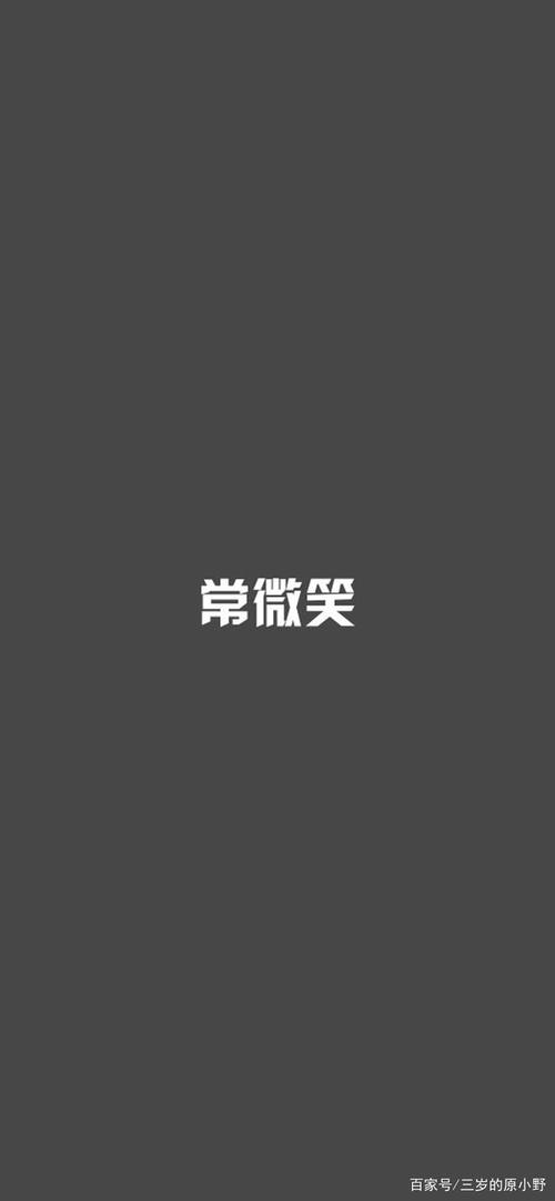文字控壁纸-记得时刻提醒自己