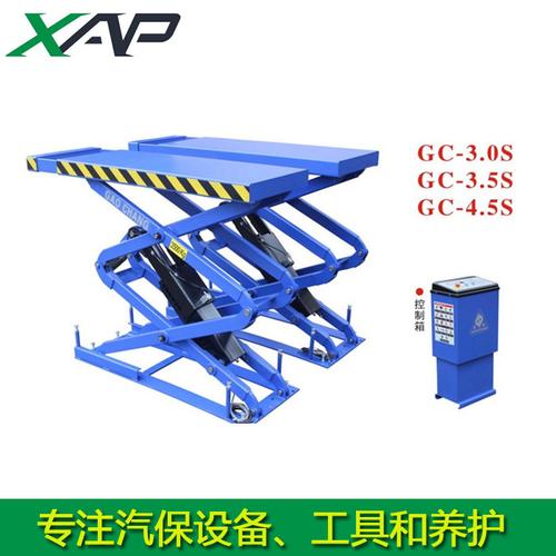 高昌举升机 小剪式平板举升机(单拉伸)