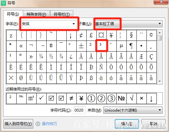 excel技巧---如何输入立方米(m)及输入立方米符号的七种方法