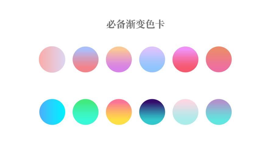 【渐变色卡】高级感满满的渐变色卡_色卡_素材_素材