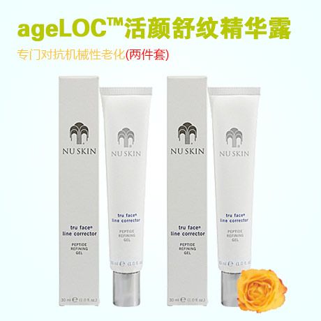 美国如新(nuskin)ageloc64活颜舒纹精华露【美国版】30ml {感恩两件