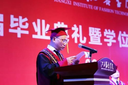 江西服装学院2019届毕业典礼暨学位授予仪式隆重举行