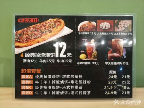 又卷烧饼(龙华上塘荟店)菜单图片