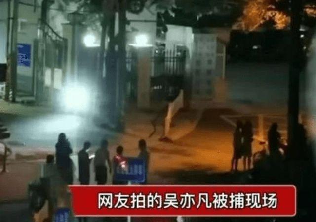 吴亦凡被抓的画面曝光:众多女粉痛哭流涕,还冲上去将警车围住