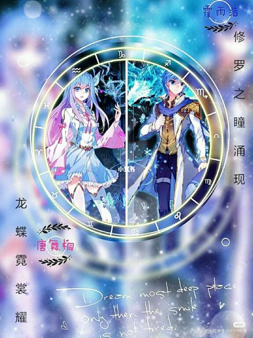 唐舞桐和霍雨浩,最后一张是小舞._小舞_斗罗大陆_斗罗