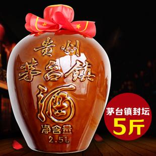 茅台镇酱香型53度 御奢封坛收藏老酒 纯粮食原浆高度白酒 5斤装