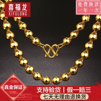 喜福龙 圆珠黄金项链男女款足金9999按克纯金项链显粗大克数金链子 60