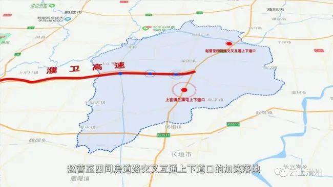 千年古滑州交通新篇章滑县开启高速高铁大会战