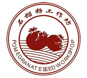 陕西师范大学"石榴籽"工作坊