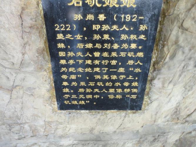 于是三元洞的这个民间传说不胫而走,并成为学子必游之处.