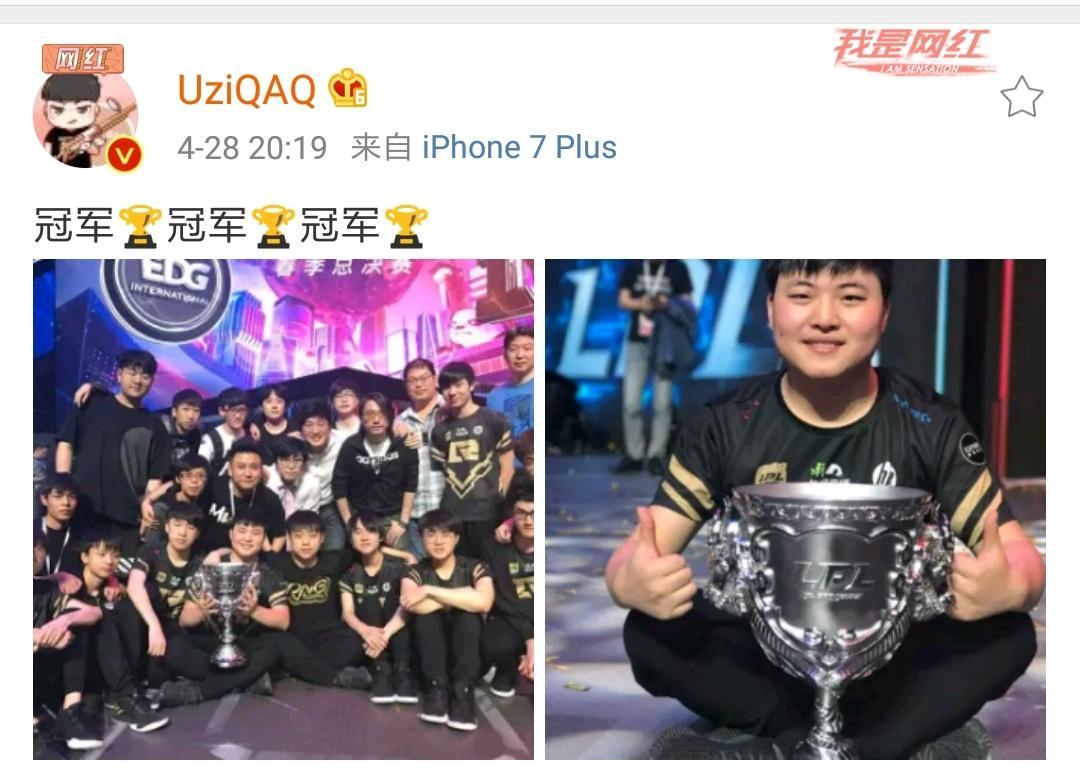 lpl春季赛夺冠,rng队员发微博庆祝,uzi六字道尽对冠军
