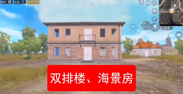 和平精英,建筑