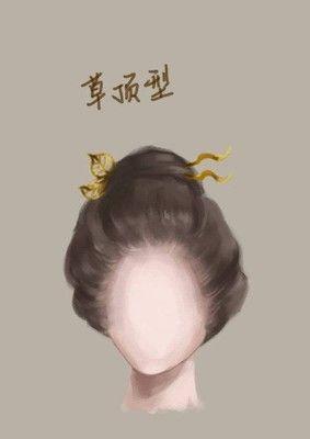 造型/美妆 发髻