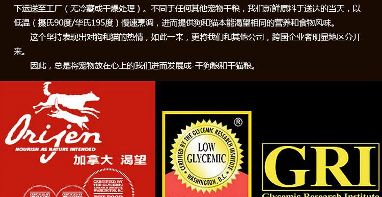 姜露宠物 加拿大orijen渴望无谷幼犬粮2kg天然进口 狗粮泰迪
