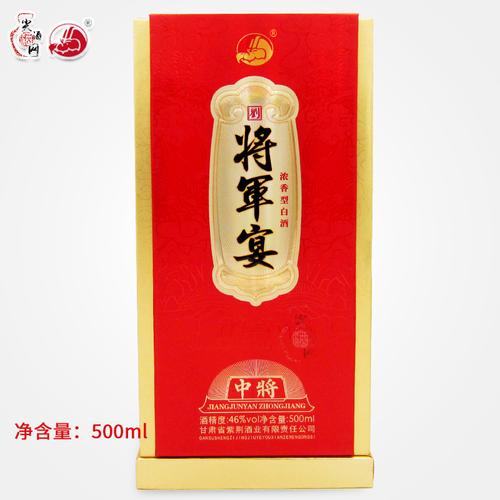 甘肃名酒将军宴酒中将500ml瓶装46度浓香香型其他酒类