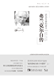《活出生命的意义》 维克多·e·弗兰克尔, 吕娜 书评 简介 电子书
