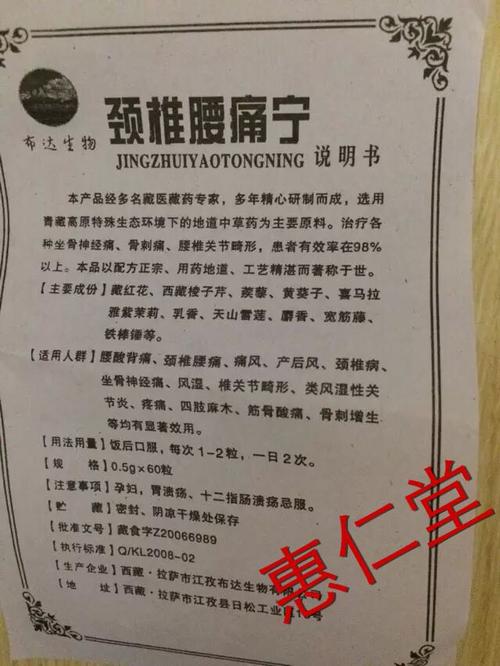 颈椎腰痛宁胶囊 是不是真的 一般价格是多少钱