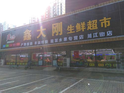 我赞美～鑫大刚生鲜超市这位高高个子的"帅小伙"