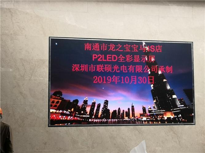 室内 表贴 p2 全彩led显示屏技术参数