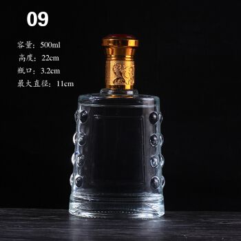 500ml玻璃酒瓶1斤装玻璃白酒瓶空酒瓶自酿白酒瓶空瓶酒瓶玻璃 9(5只起