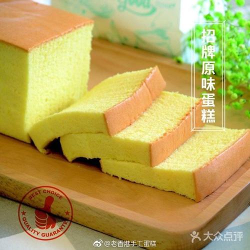 港记老香港手工蛋糕图片 - 第7张