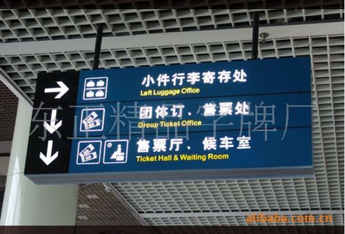 精品标识制作, 车站导向牌,地下停车场导向牌制作