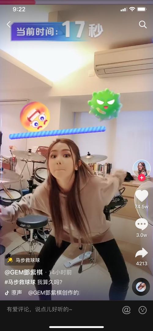抖音马步救球球游戏