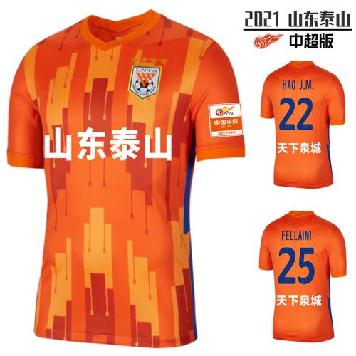 山东泰山球衣儿童队服2021鲁能足球短袖套装足球服