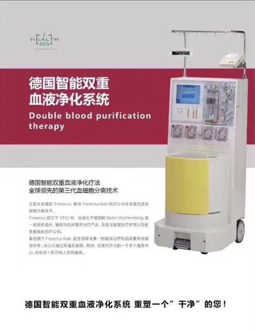 费森尤斯血液多重智能净化优势