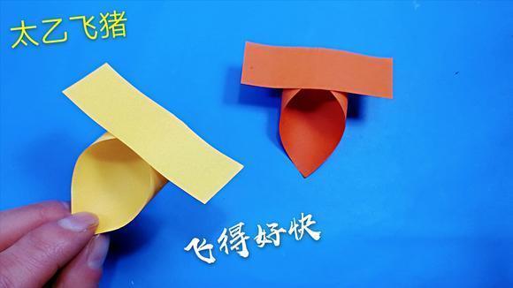 折纸大全,折一个太乙飞猪给孩子玩吧,轻轻一推就能迅速飞出去