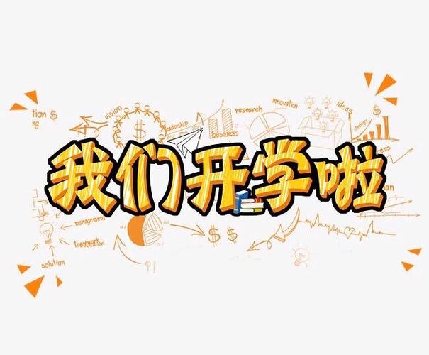 其它 不负春光,温暖前行—记金江镇蓓蓓幼儿园开学第一天 写美篇 我们