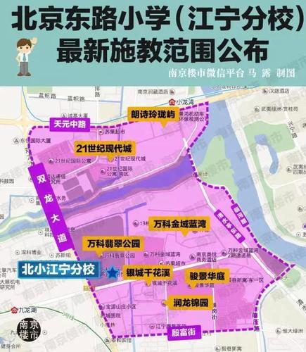 重磅!今天江宁名校公布学区,一批楼盘成为学区房