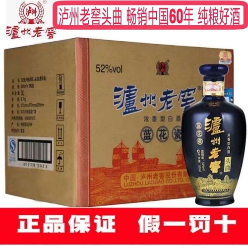 泸州老窖头曲 泸州老窖蓝花瓷头曲 浓香型白酒500ml*6