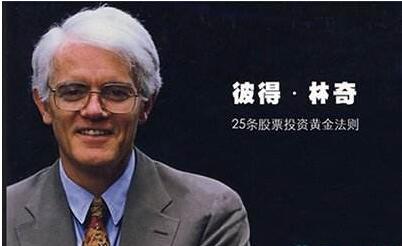 投资大师教你如何选出大牛股投资心理分析