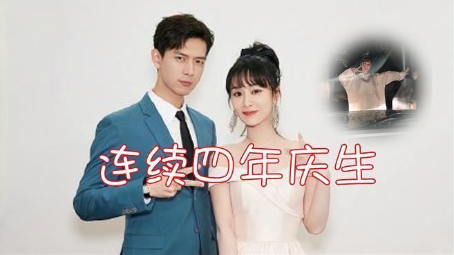 李现连续四年发博为杨紫庆生美照画风搞怪一句话暴露两人关系