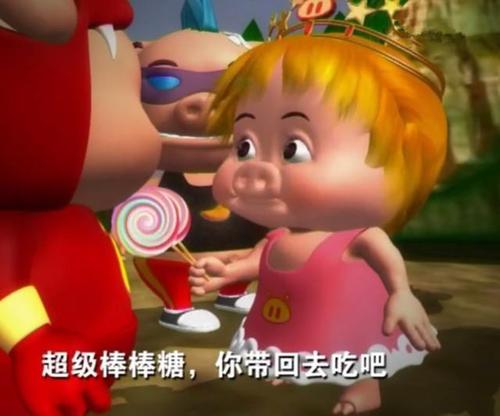 上个版本的头戴墨镜的形象已经改造成头戴精致猪猪王冠的公主造型了