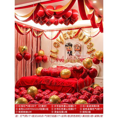 2021新款婚房布置套装婚庆男方新房气球装饰婚礼卧室创意浪漫结婚用品