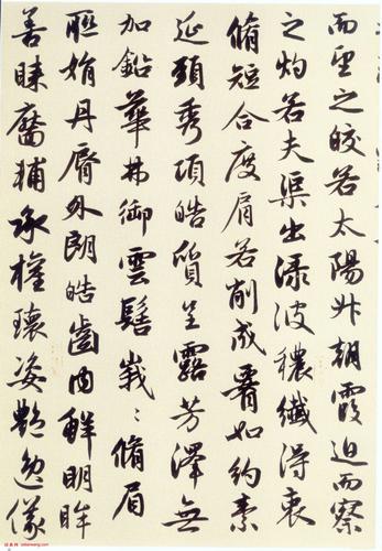 赵孟頫行书洛神赋