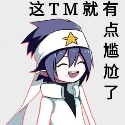 发布到  雷狮 图片评论 0条  收集   点赞  评论  雷狮 凹凸世界表情