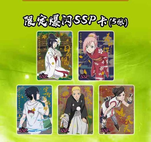 小恐龙火影卡片忍者第五弹成长之路ssp卡片稀有1元2元