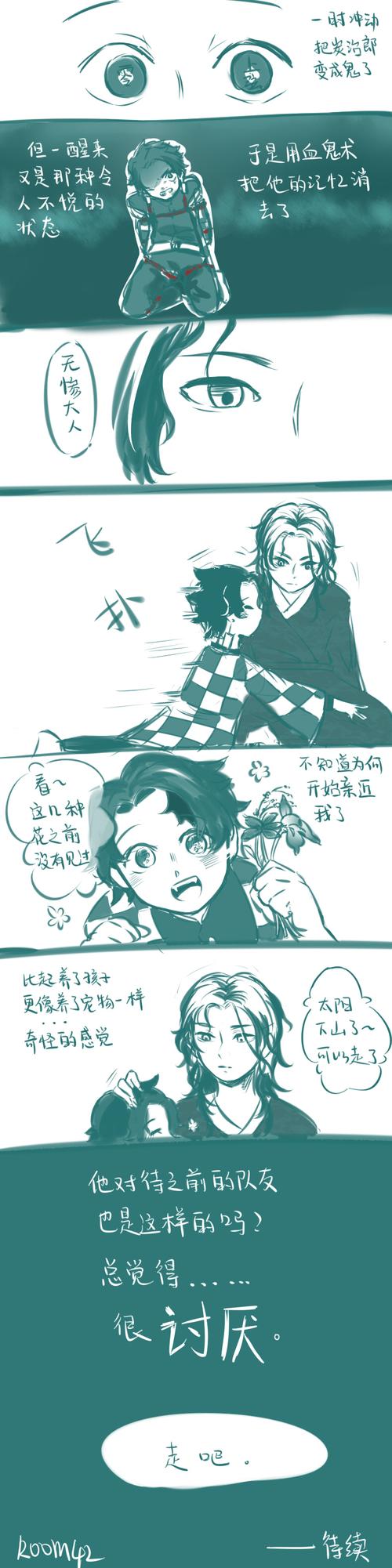 无惨炭        一个天使炭教会无惨什么叫做,爱的故事.