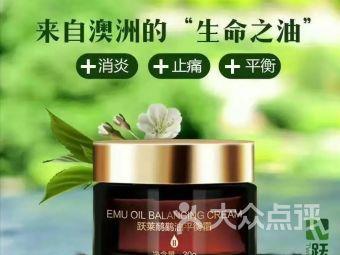 跃莱健康管理中心