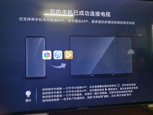 69 荣耀x10/x10 max 69 x10无线投屏有问题  荣耀官网 华为商城