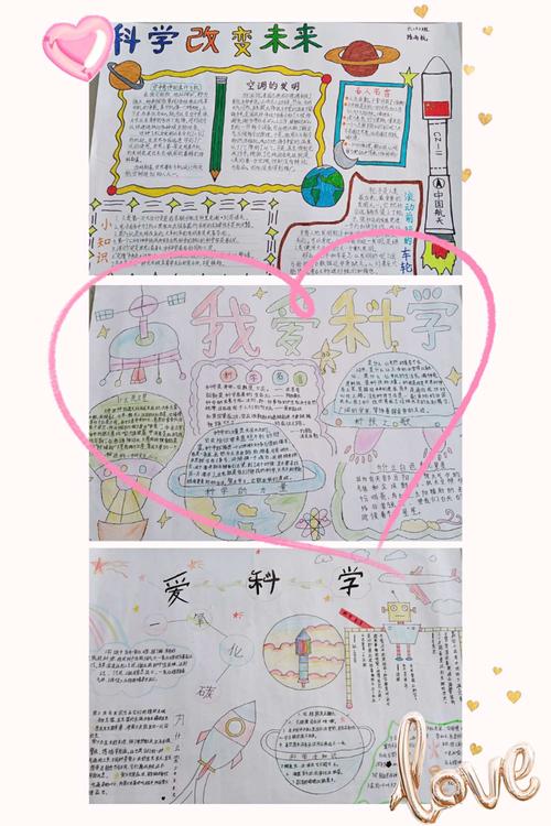 科学启迪智慧 小报畅想未来——记阳山县青莲中心小学